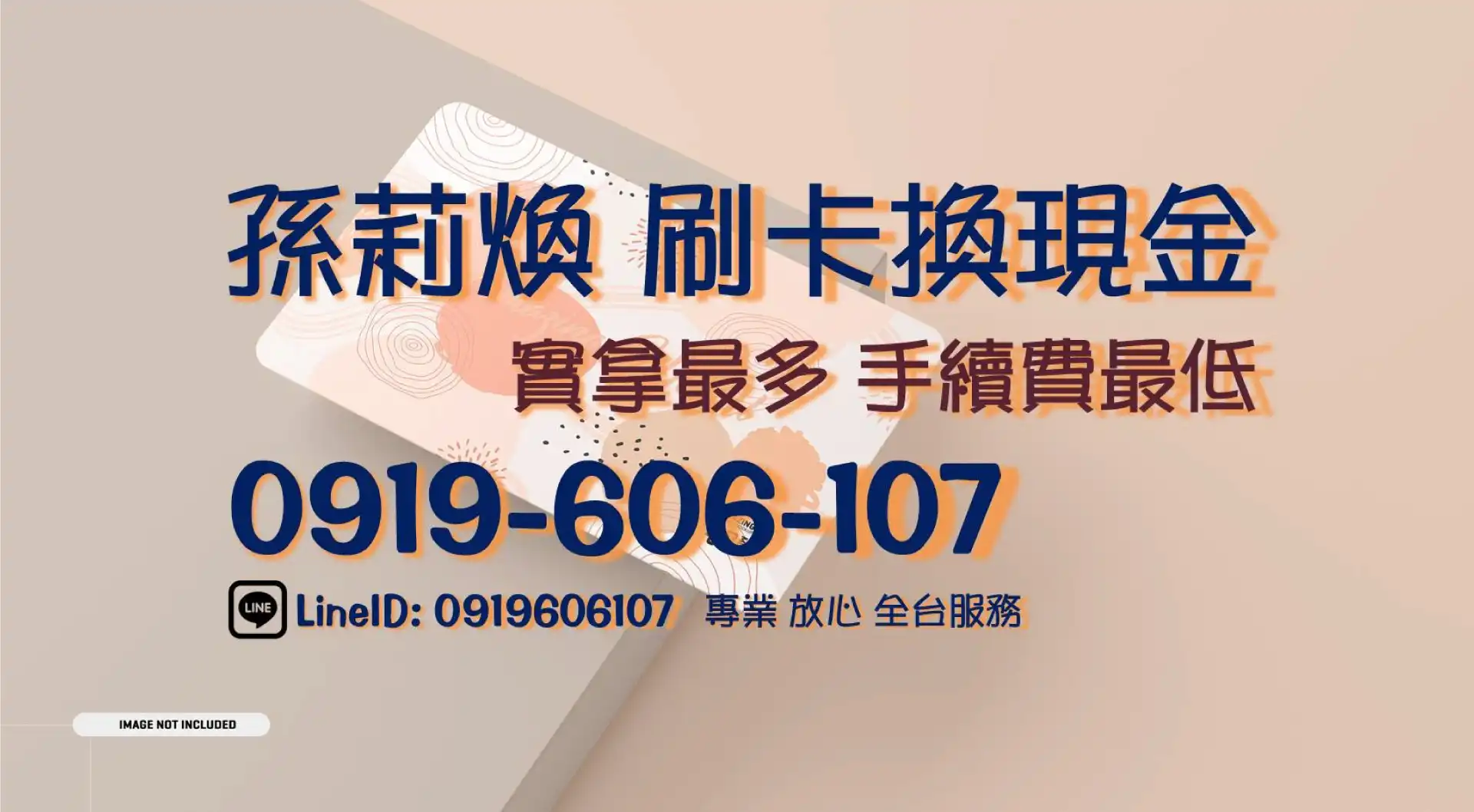 banner-線上刷卡換現金, 線上信用卡換現金, 刷卡換現, 刷卡換現金, 信用卡換現金, 刷卡換現金線上, 線上 刷卡換現金安全嗎, 線上刷卡換現金風險, 線上刷卡換現金推薦, 24h線上刷卡換現金, 線上刷卡換現, 24小時線上刷卡換現金